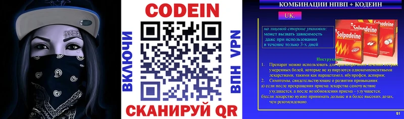 магазин Покров Кодеин напиток Lean (лин)