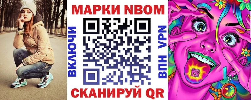 Марки N-bome 1500мкг гидра маркетплейс мориарти клад Покров